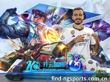 ng体育官网 APP 界面