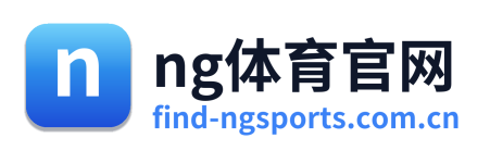 ng体育官网